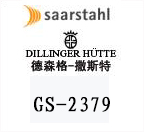德國撒斯特GS-2379模具鋼